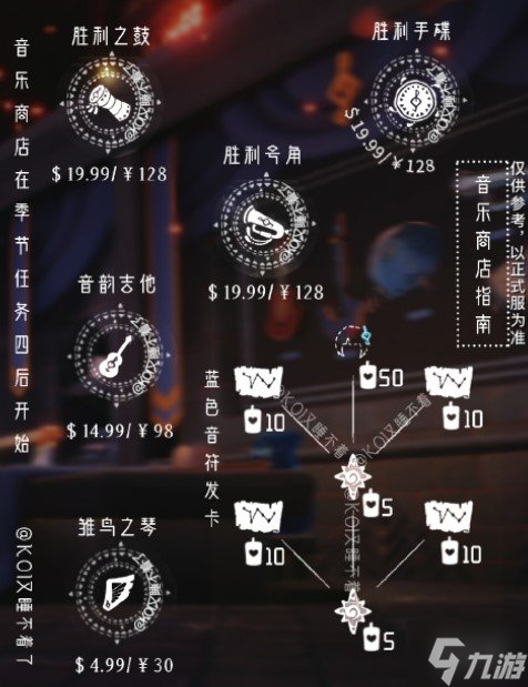 《光遇》音乐大厅在哪 音乐大厅位置