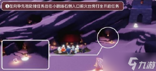 光遇表演季第四个任务怎么做 表演季任务四完成攻略