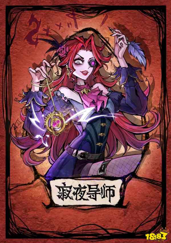 狼人杀白昼学者和寂夜导师技能