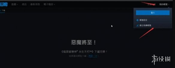 暗黑破坏神不朽怎么玩外服？国际服账号注册方法