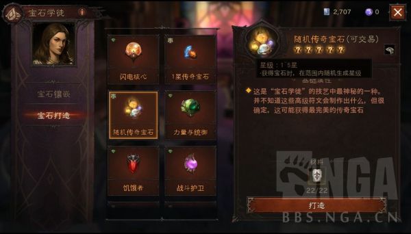 暗黑破坏神不朽0氪游玩建议 0氪怎么玩