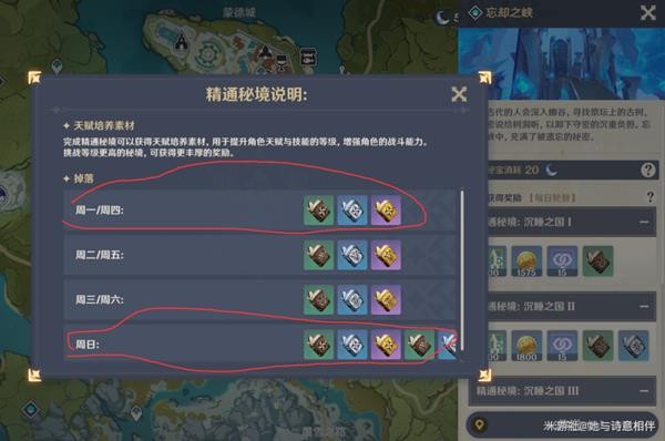原神芭芭拉材料收集和装备搭配 芭芭拉圣遗物推荐