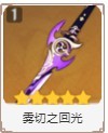 原神行秋武器及圣遗物推荐 行秋带什么武器