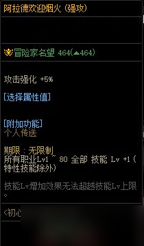 《DNF》初心斗志合辑大礼包