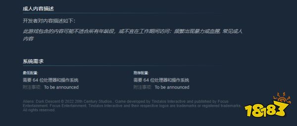 异形坠入黑暗配置需求是什么 配置需求介绍
