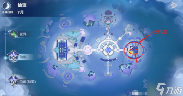 梦幻新诛仙付瑶光奇缘触发攻略