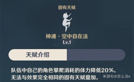 原神魈技能介绍及配装参考