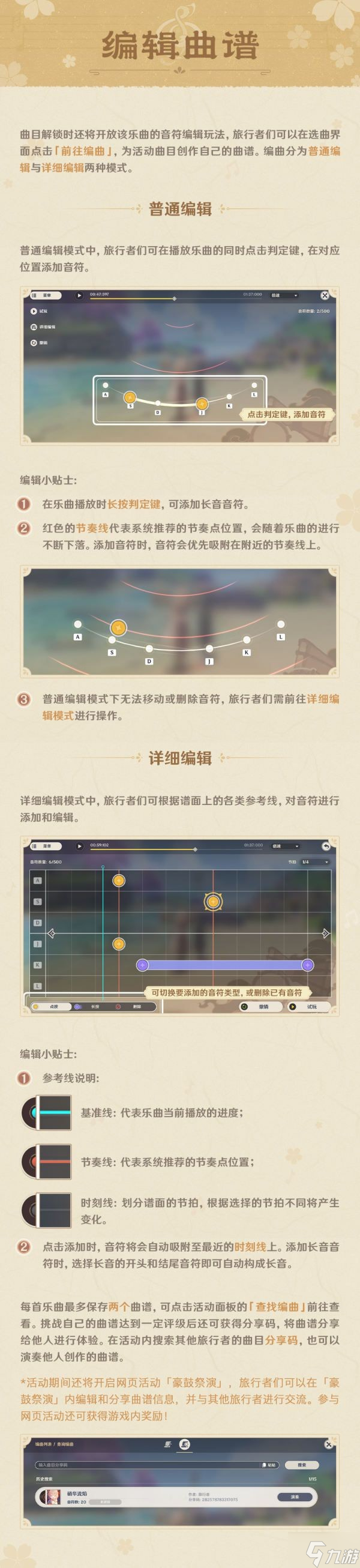 《原神》荒泷极上盛世豪鼓大祭典玩法说明