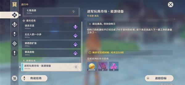 原神2.7版炉心机造第二期攻略