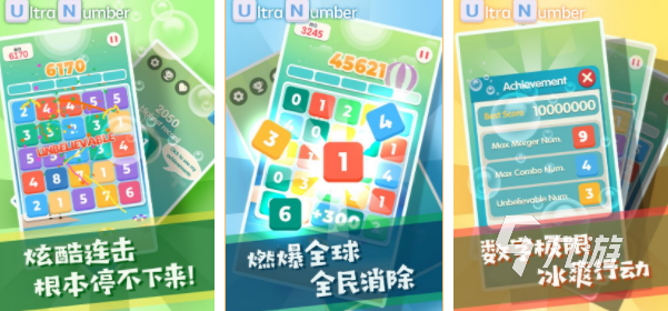 数字相加的游戏叫什么2022 最新数字相加类游戏榜单推荐