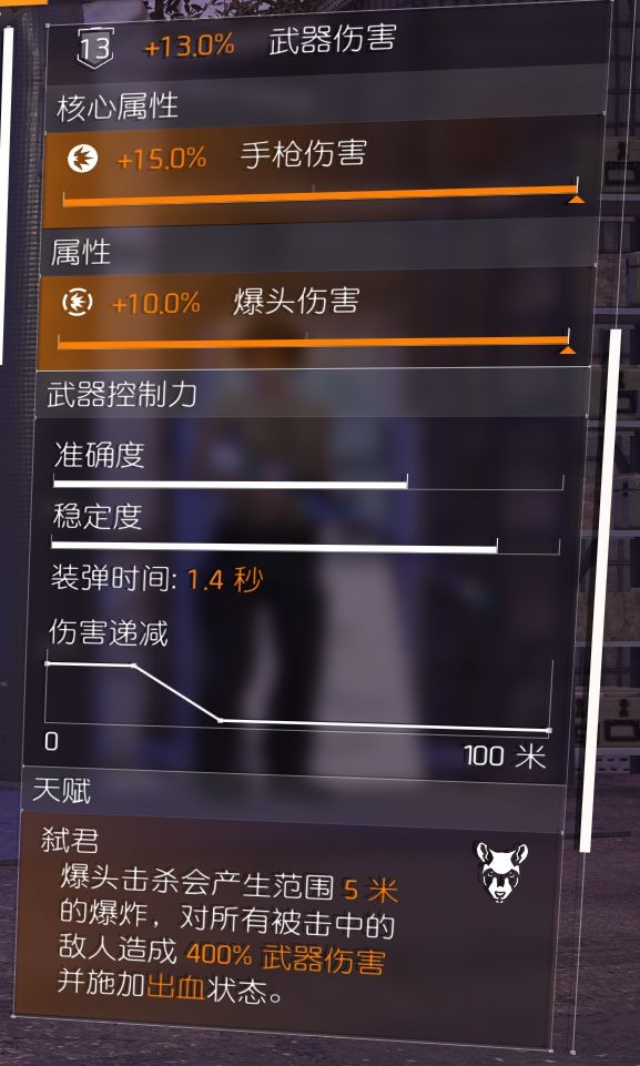 全境封锁2王子左轮手枪获取教程