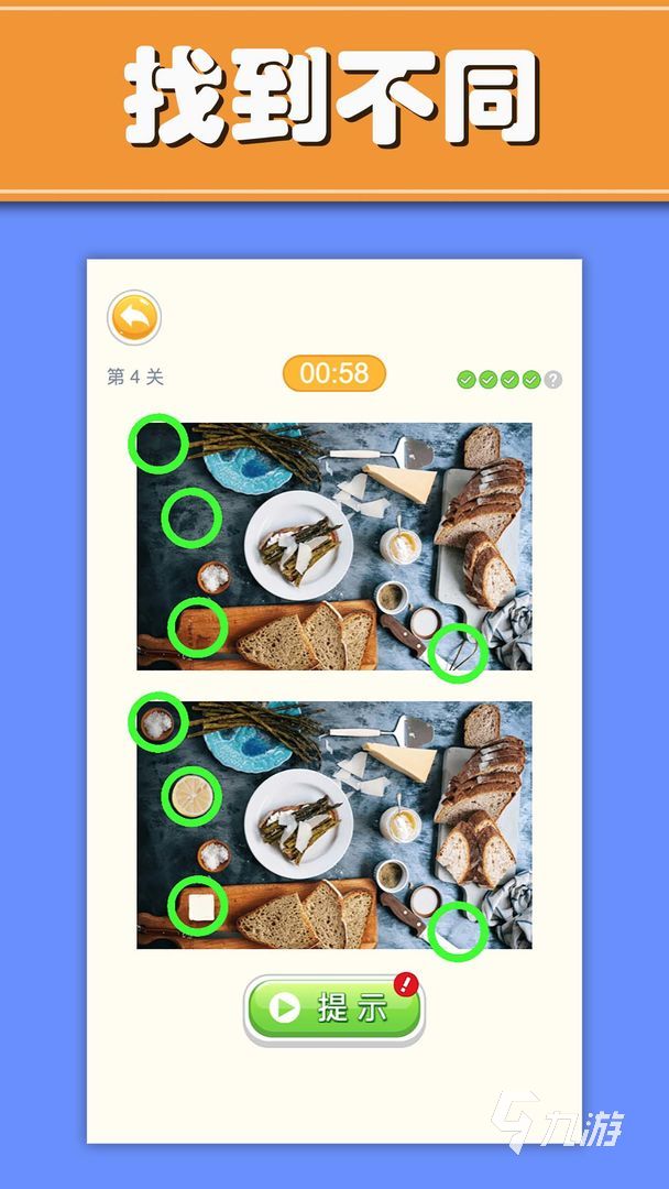 022找茬游戏下载免费下载大全