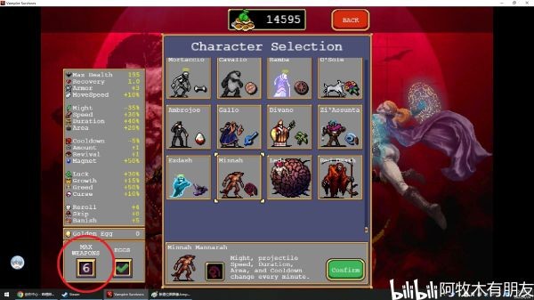 吸血鬼幸存者0.7.3版新增内容一览