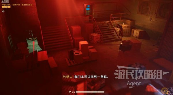 孤岛惊魂6约瑟夫崩溃DLC图文攻略