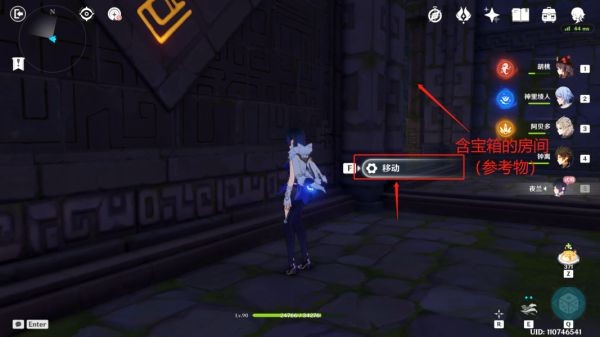 原神夜兰传说任务副本宝箱位置说明