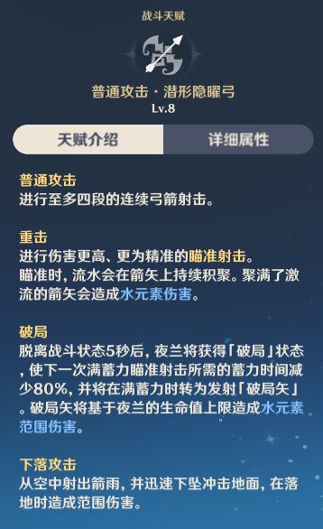 原神2.7版夜兰武器选择数据分析