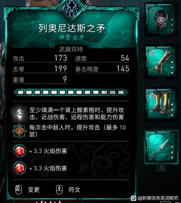 刺客信条英灵殿末日曙光DLC装备图鉴 末日曙光新增装备
