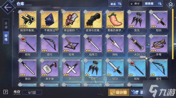 《碧蓝航线》特殊兵装核心怎么用 怎么制作兵装