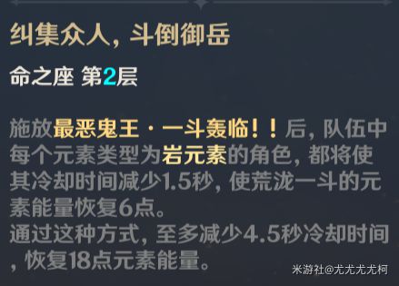 原神荒泷一斗技能介绍与出装配队攻略