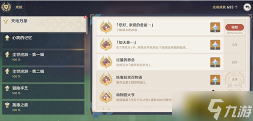 原神一个男孩的去信任务怎么做-一个男孩的去信任务攻略