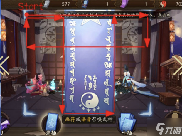 阴阳师6月神秘图案怎么画 阴阳师6月神秘图案画法2022