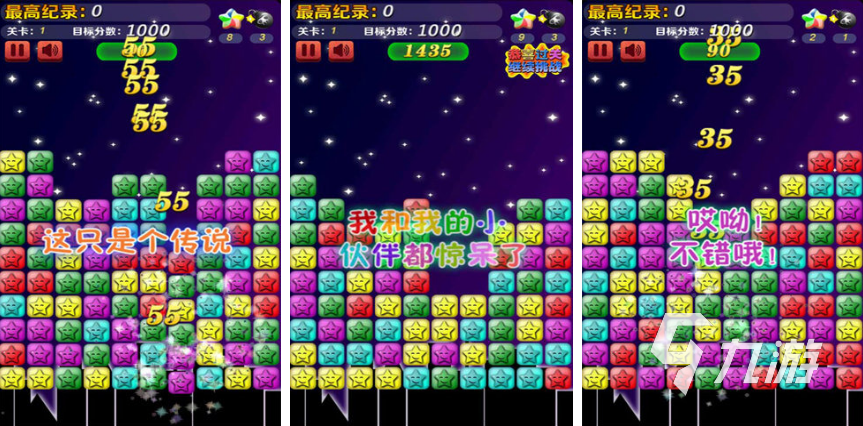 022有哪些消星星单机游戏免费版