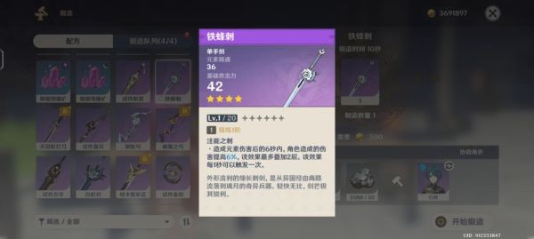 原神枫原万叶纯精通流配装指南