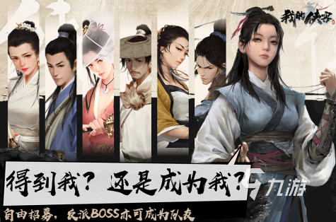 022武侠手游哪个好玩不花钱