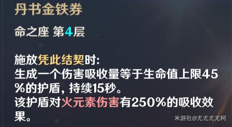 原神2.7版烟绯详细培养教程 烟绯出装与配队推荐