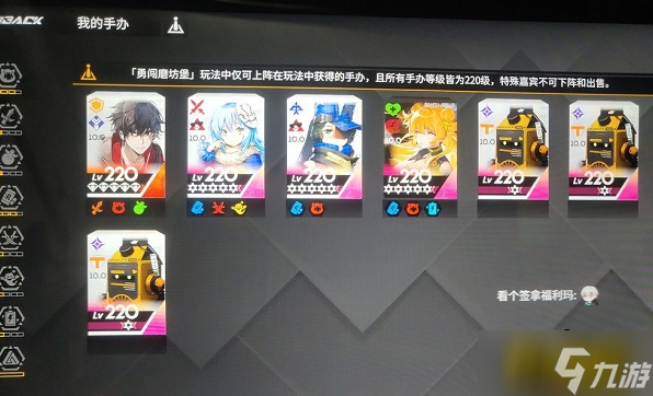 《高能手办团》勇闯磨坊堡阵容怎么搭配 勇闯磨坊堡阵容搭配攻略
