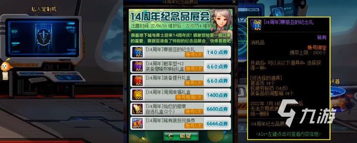 《地下城与勇士》14周年庆是什么时候 14周年庆时间介绍