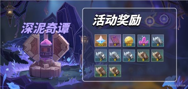 原神深泥奇谭第五关任务攻略