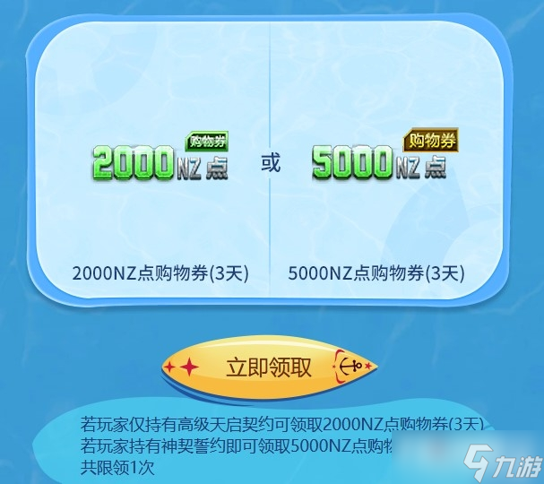 022《逆战》全民天启夏日盛典开幕活动介绍"