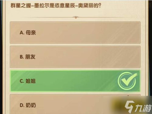 《剑与远征》诗社竞答第6天答案是什么 诗社竞答第6天答案一览