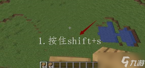 我的世界跳搭教程