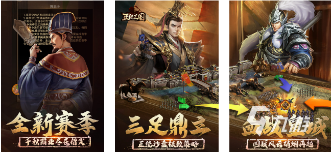 022好玩三国策略手游有哪些