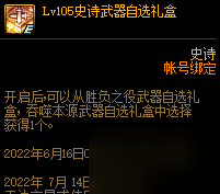 dnf14周年庆会有什么活动 dnf14周年庆活动奖励预测一览
