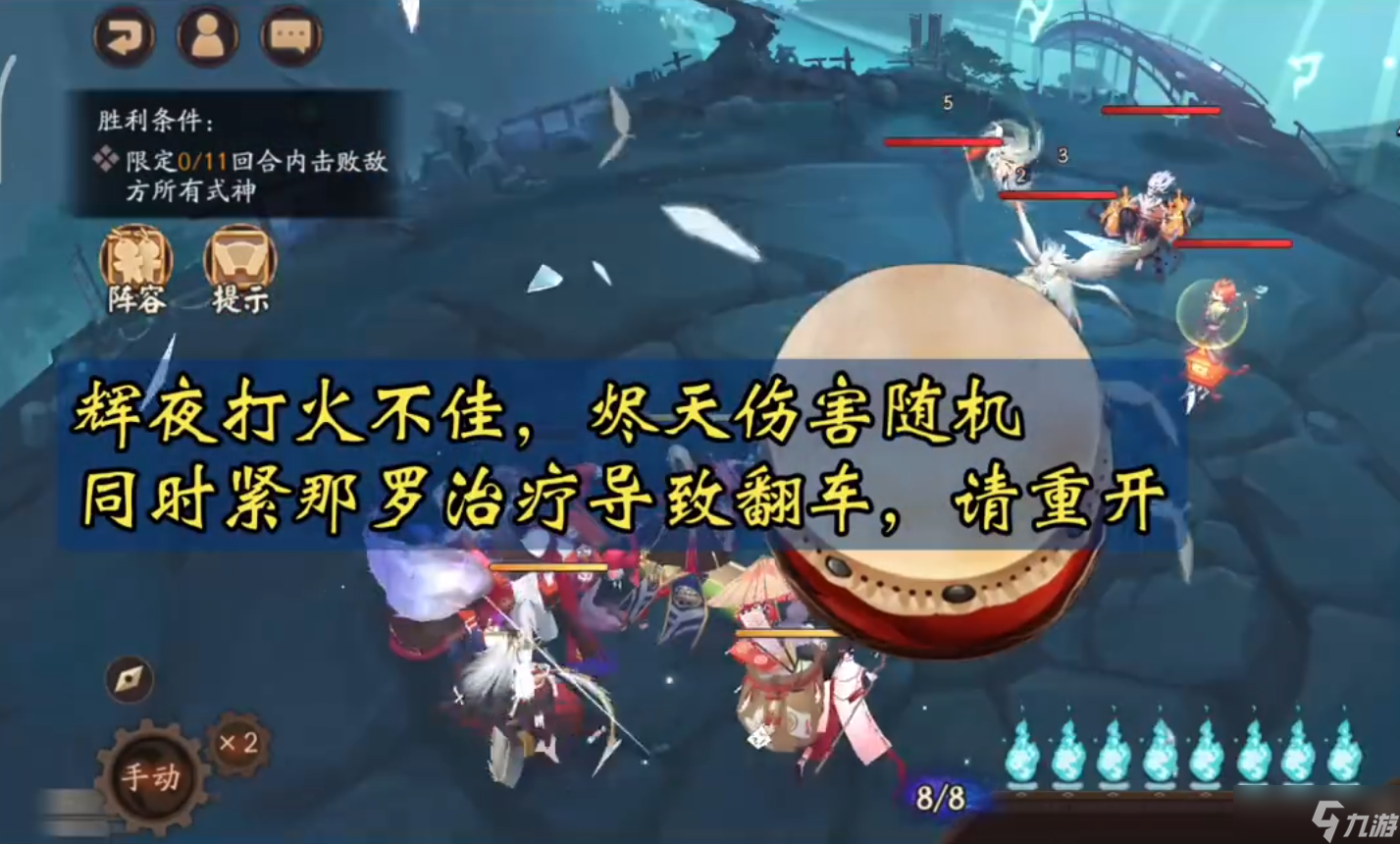 阴阳师残局得胜4.0第六天通关攻略