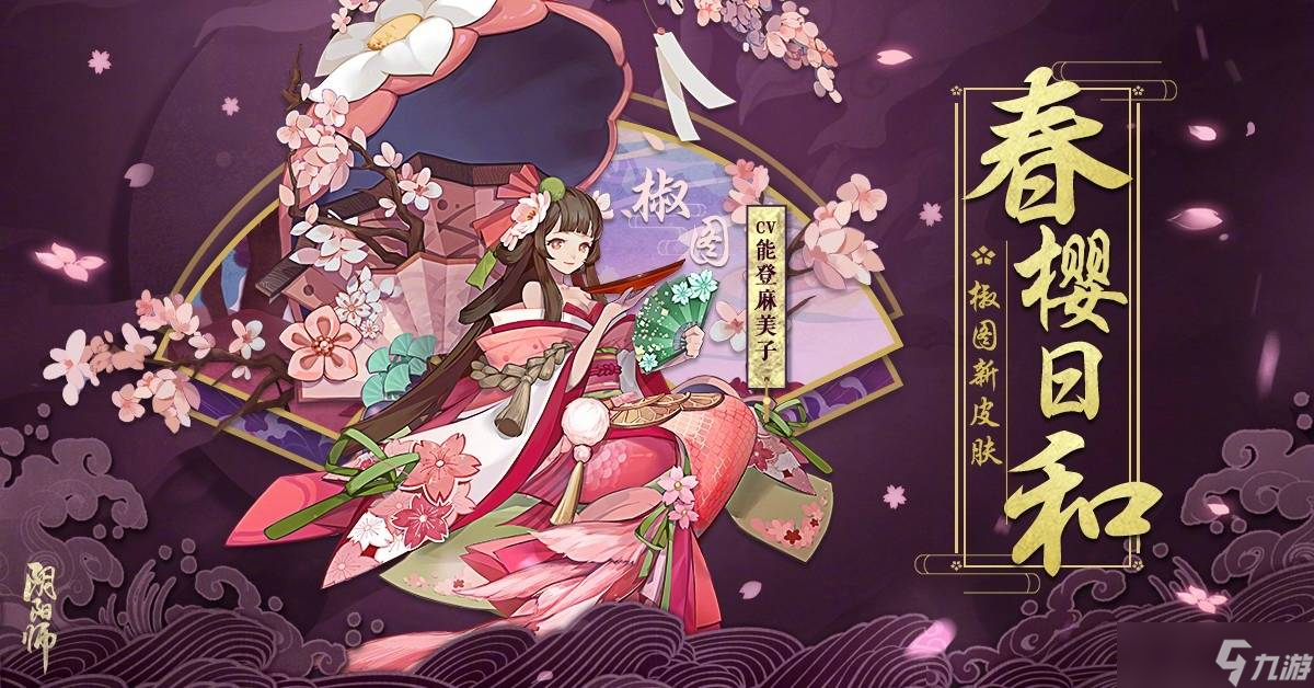 《阴阳师》荒川之怒第十层打法攻略