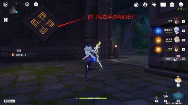 原神夜兰传说任务副本宝箱位置说明