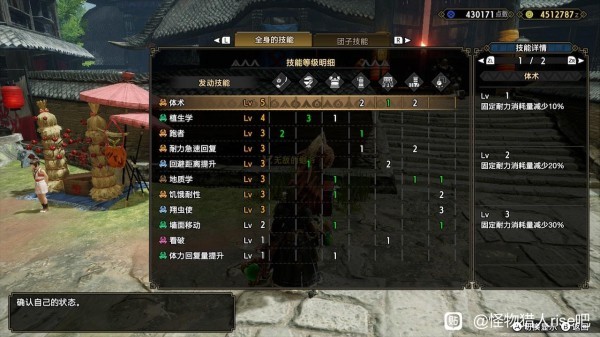 怪物猎人崛起采集套装备搭配推荐