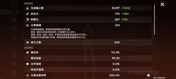 原神2.7版上半深渊打法讲解