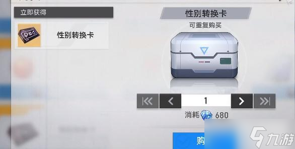 幻塔性别可以更改吗 性别怎么更改