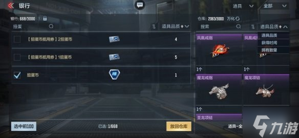 《cf手游》王者幻神保底多少钱 王者幻神保底价格介绍