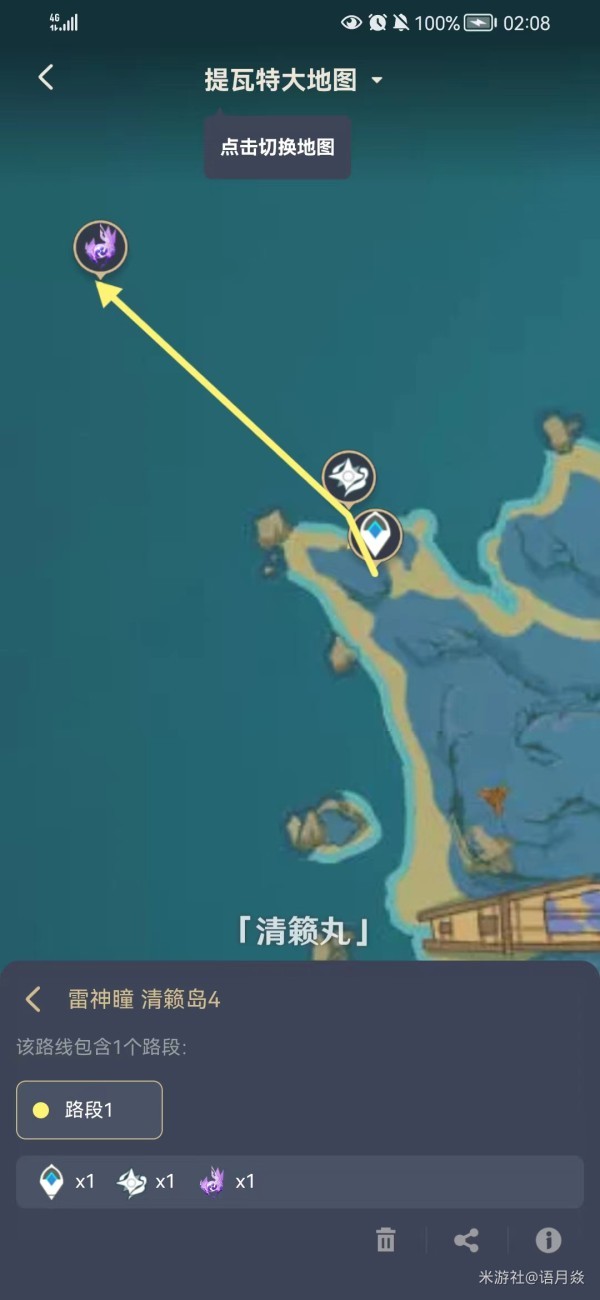 原神清籁岛雷神瞳位置说明