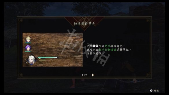 火焰纹章风花雪月无双战斗基础操作指南 新手怎么战斗？