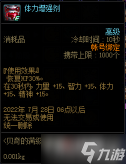 022《DNF》贝奇的满级畅玩探索活动详细介绍"