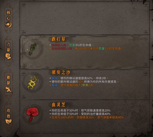 暖雪华佗流配装推荐 华佗流怎么玩