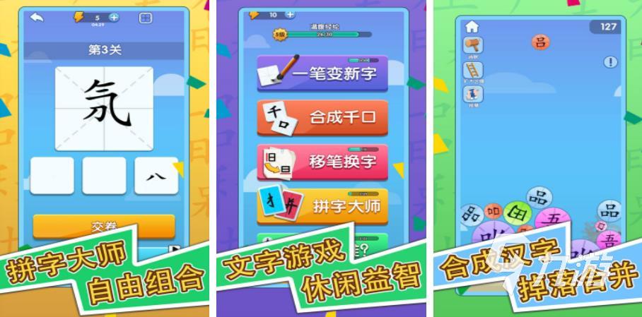 六一玩什么游戏推荐2022 六一玩的游戏榜单