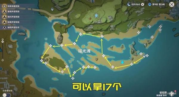 原神2.7版星螺采集路线整理